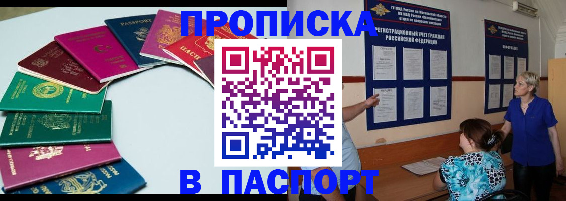 временная регистрация купить в Мантурово