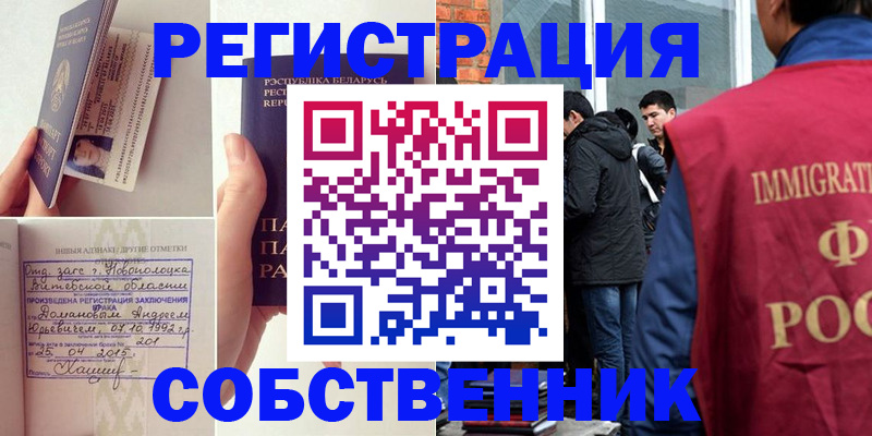 пропишу в квартире в Мантурово