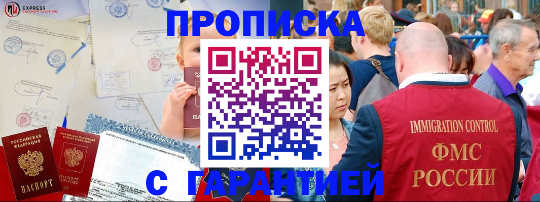 временная регистрация собственник в Мантурово